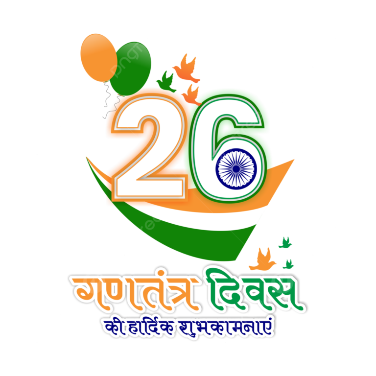 Understanding the Importance of 26 January in India