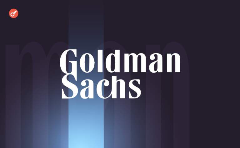 Recent Developments at Goldman Sachs