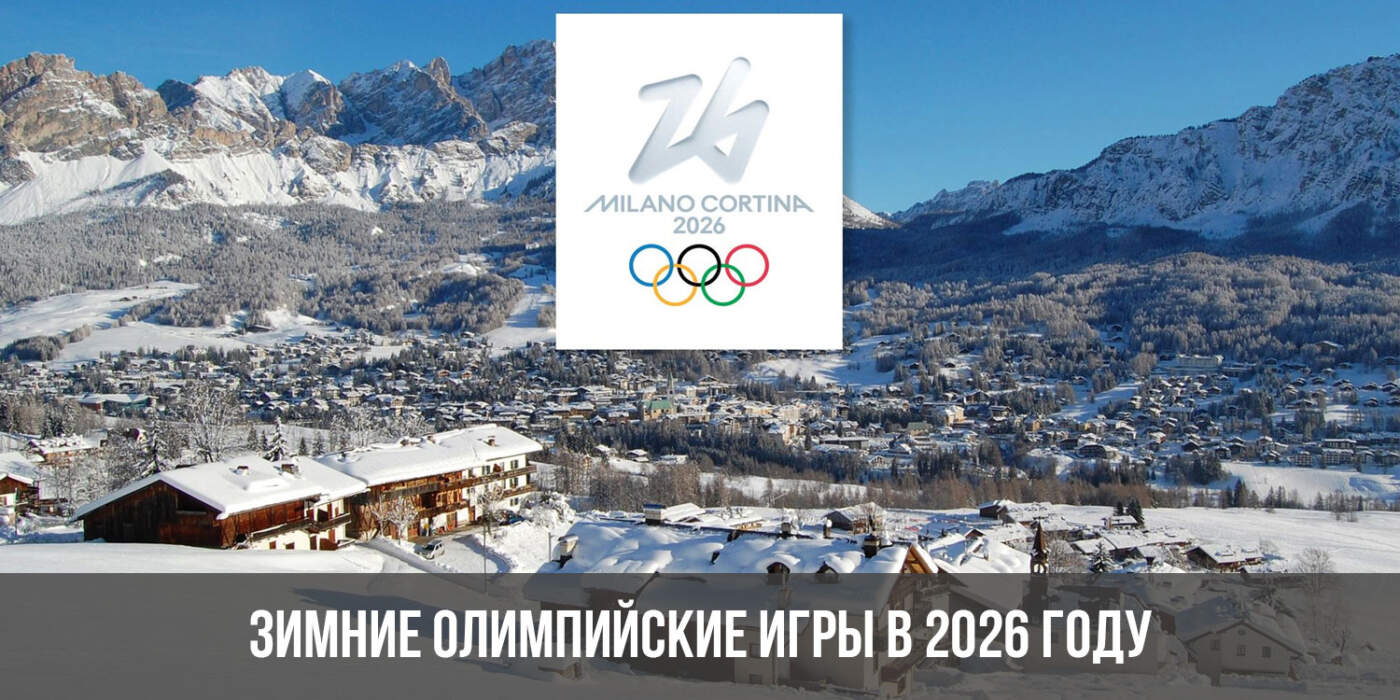 Зимние Олимпийские игры 2026: Сноуборд, Хафпайп и Женщины