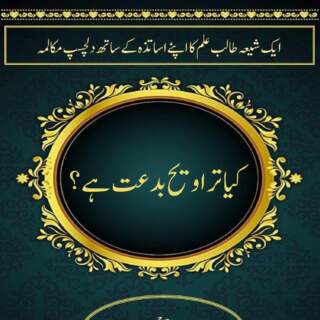 The Importance of Taraweeh Prayers During Ramadan