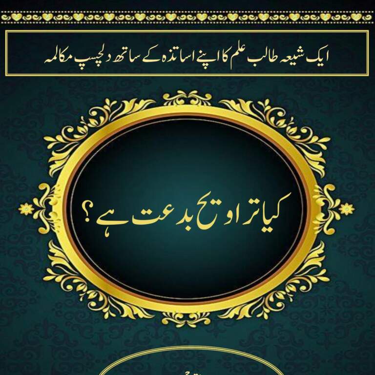 The Importance and Practice of Taraweeh Prayers During Ramadan